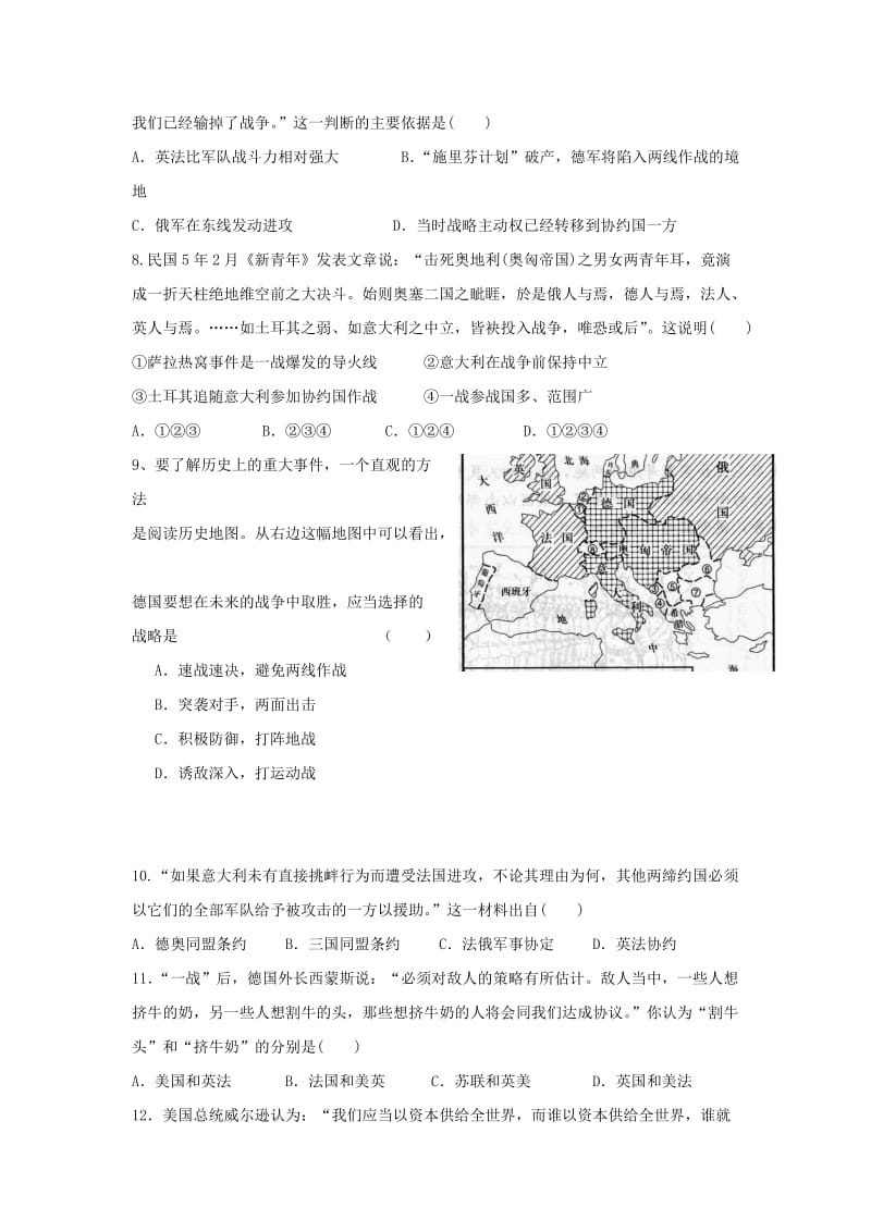 2019-2020学年高二历史上学期期中试题 (VII).doc_第2页