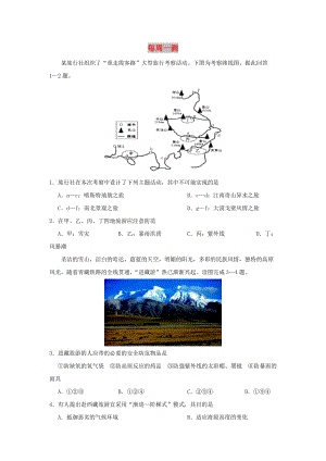 2018-2019學(xué)年高中地理 每日一題 每周一測(cè)11（含解析）新人教版必修3.doc