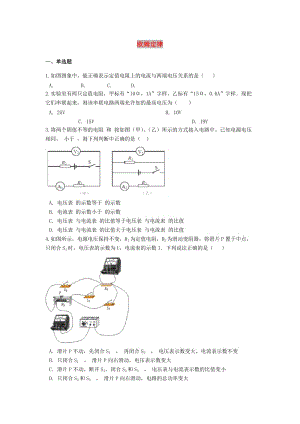 備戰(zhàn)2019中考物理專題練習(xí) 歐姆定律（含解析）.doc