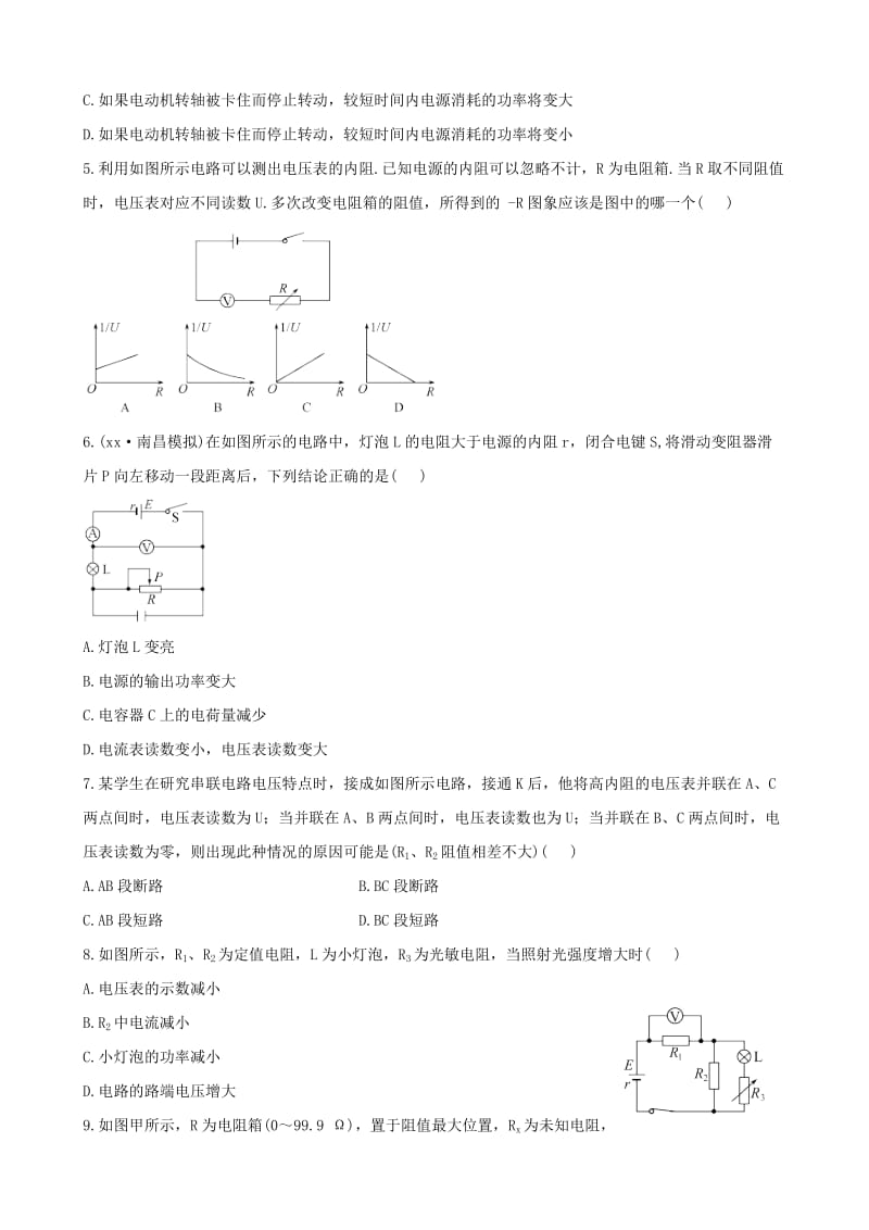 2019-2020年高三物理一轮复习电场学案.doc_第3页