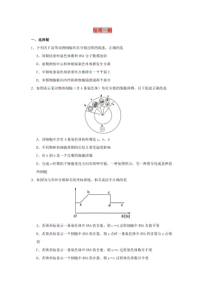 2018-2019學(xué)年高中生物 每日一題 每周一測(cè)5（含解析）新人教版必修1.doc