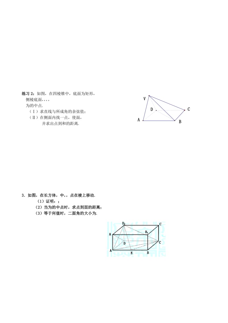 2019-2020年高二数学期末统考复习 立体几何 理 （学生版）.doc_第3页