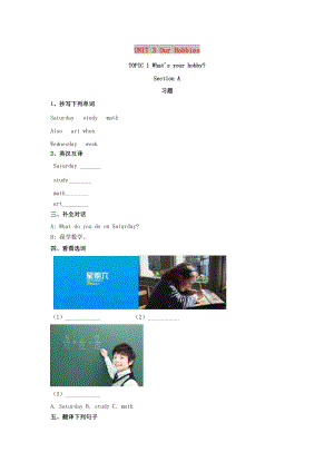 八年級(jí)英語上冊 Unit 3 Our Hobbies Topic 1 What’s your hobby Section A習(xí)題 （新版）仁愛版.doc