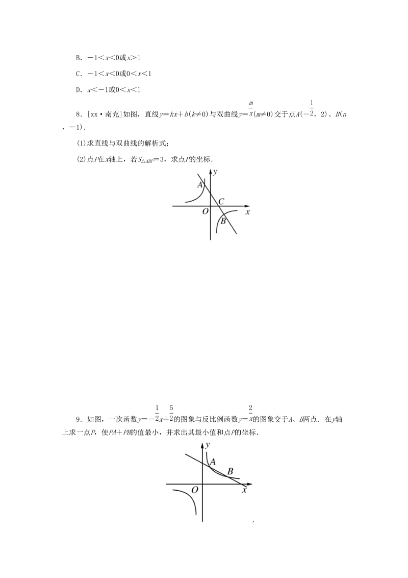 八年级数学下册 第17章 函数及其图象 17.4 反比例函数 第2课时 反比例函数的图象和性质课堂练习 华东师大版.doc_第3页