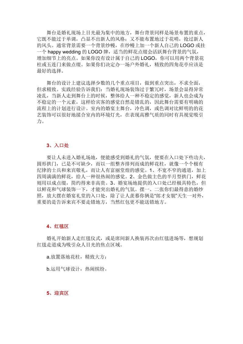 司仪培训班教材如何布置婚礼现场_第2页