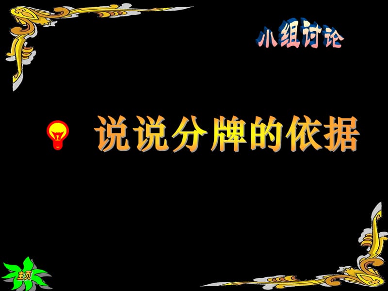 最新四年级上册美术课件－5 有趣的字母牌｜人美版（2019秋） (共21张PPT)_第3页