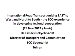 经合组织在联合东西南北国际运输走廊发展地区合作的经验ppt课件