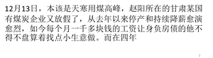 煤炭企業(yè)去產(chǎn)能退出機(jī)制輪廓初顯ppt課件