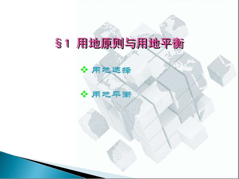 经济地理学第二版第7章区域经济活动地理空间组织方式ppt课件_第2页