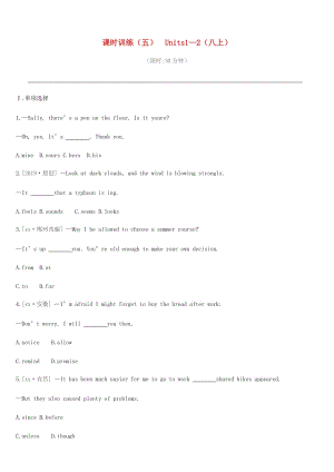 河北省2019年中考英語一輪復(fù)習(xí) 第一篇 教材梳理篇 課時訓(xùn)練05 Units 1-2（八上）練習(xí) 冀教版.doc