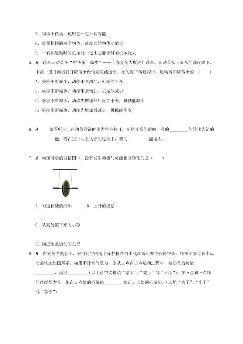 江苏省大丰市九年级物理上册 12.1 动能 势能 机械能 专题2 机械能及其转化（一）课程讲义 （新版）苏科版.doc_第2页