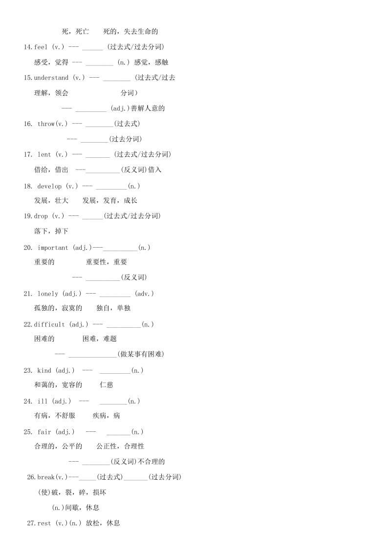 2019中考英语二轮复习 八下 Units 1-3课前知识点 人教新目标版.doc_第2页