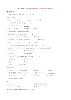 山東省濟南市2019年中考英語復(fù)習(xí) 第1課時 七上 Units 1-5（含Starter）同步練習(xí).doc