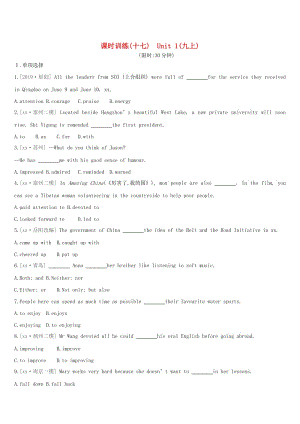 江蘇省淮安市2019年中考英語一輪復習 第一篇 教材梳理篇 課時訓練17 Unit 1（九上）練習 牛津版.doc