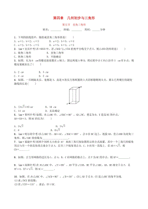 山東省德州市2019年中考數(shù)學(xué)同步復(fù)習(xí) 第四章 幾何初步與三角形 第五節(jié) 直角三角形訓(xùn)練.doc