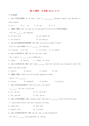 山東省青島市2019年中考英語一輪復(fù)習(xí) 第14課時 九全 Units 3-4練習(xí).doc