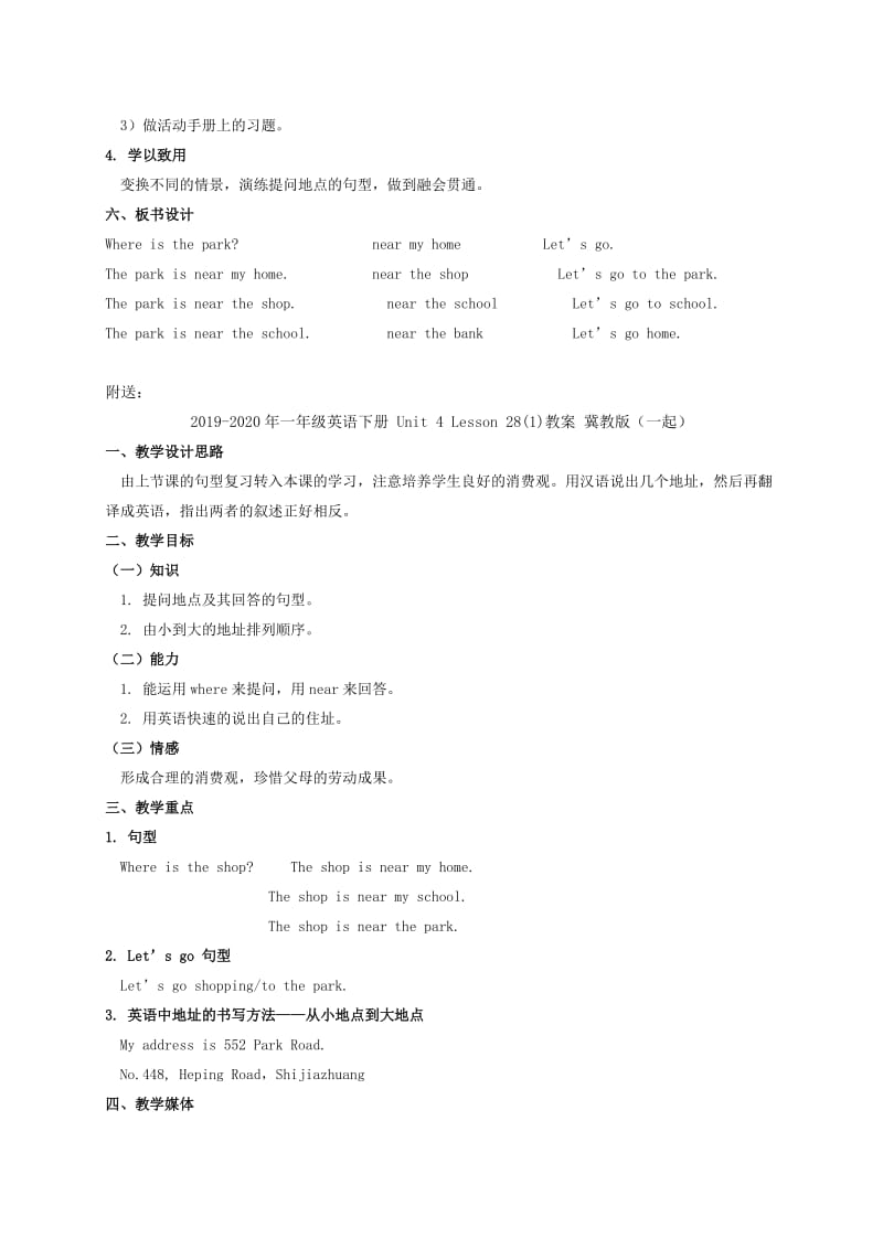 2019-2020年一年级英语下册 Unit 4 Lesson 27(1)教案 冀教版（一起）.doc_第2页