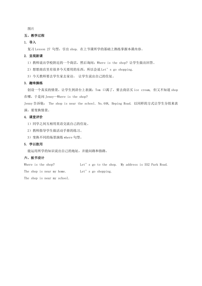 2019-2020年一年级英语下册 Unit 4 Lesson 27(1)教案 冀教版（一起）.doc_第3页