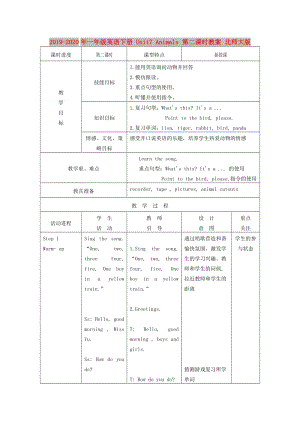 2019-2020年一年級英語下冊 Unit7 Animals 第二課時教案 北師大版.doc