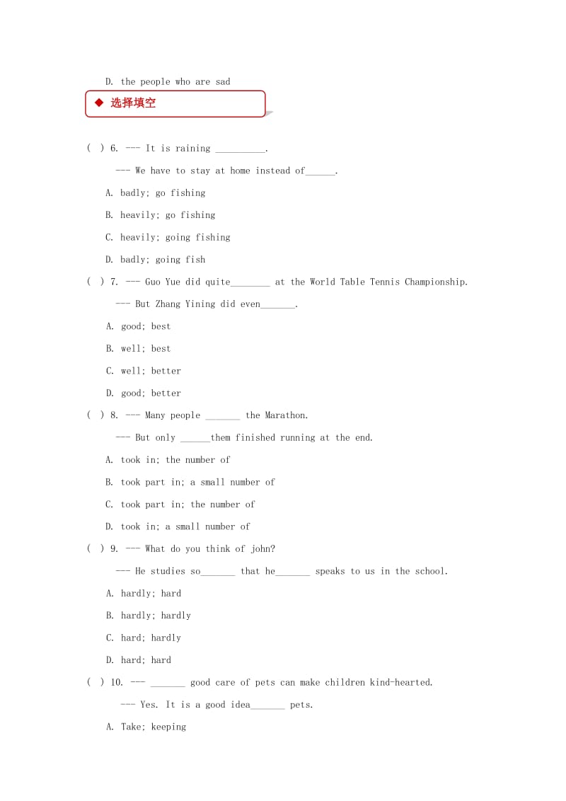 广州沈阳通用八年级英语下册Module3AnimalsUnit6Pets同步练习牛津深圳版.doc_第2页