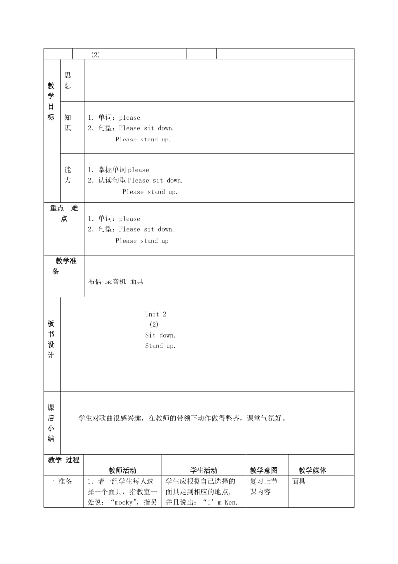 2019-2020年一年级英语上册 Unit 2 第5-6课时教案 北师大版.doc_第3页