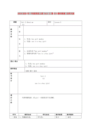 2019-2020年一年級(jí)英語(yǔ)上冊(cè) Unit 2 第5-6課時(shí)教案 北師大版.doc