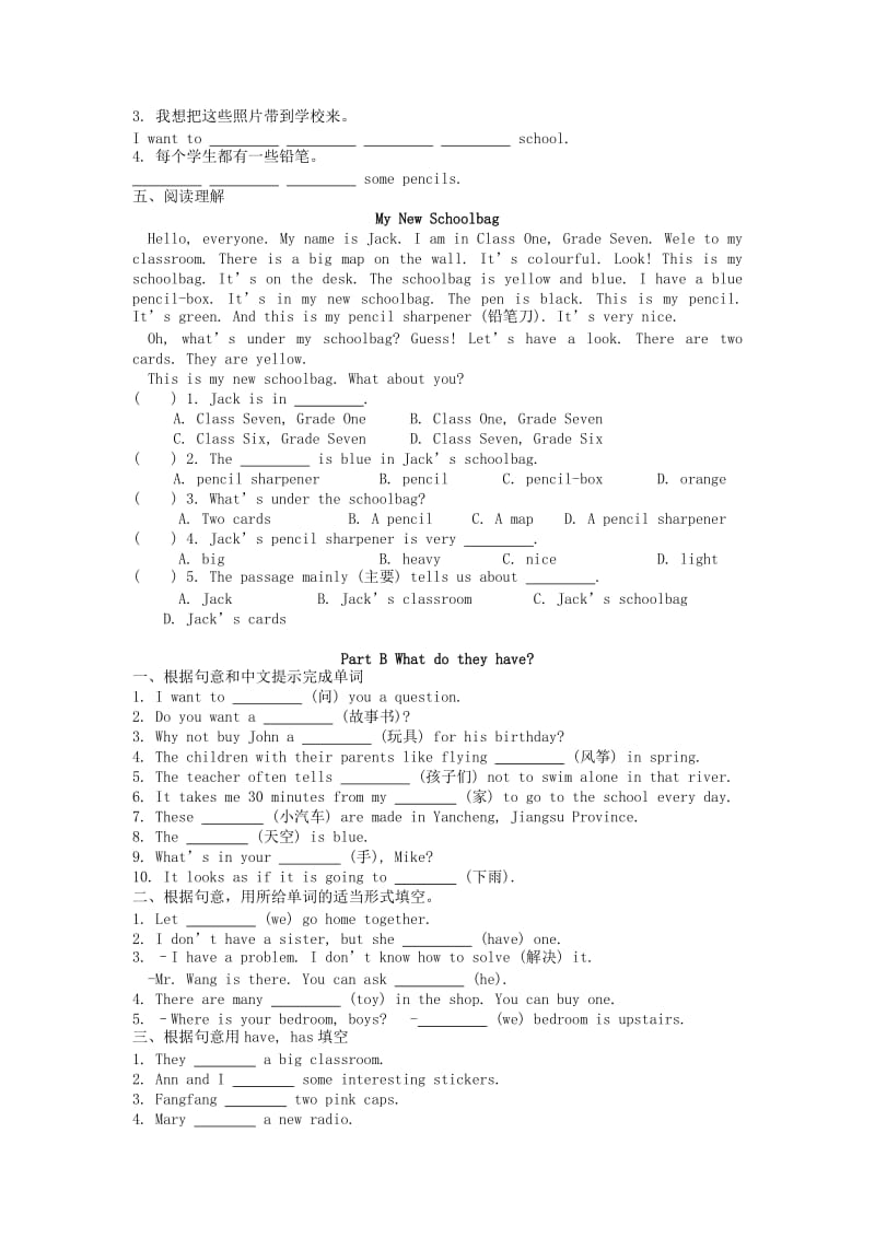 江苏省盐城市亭湖区七年级英语 Lesson 5 Wonderful things随堂练习 牛津译林预备版.doc_第2页