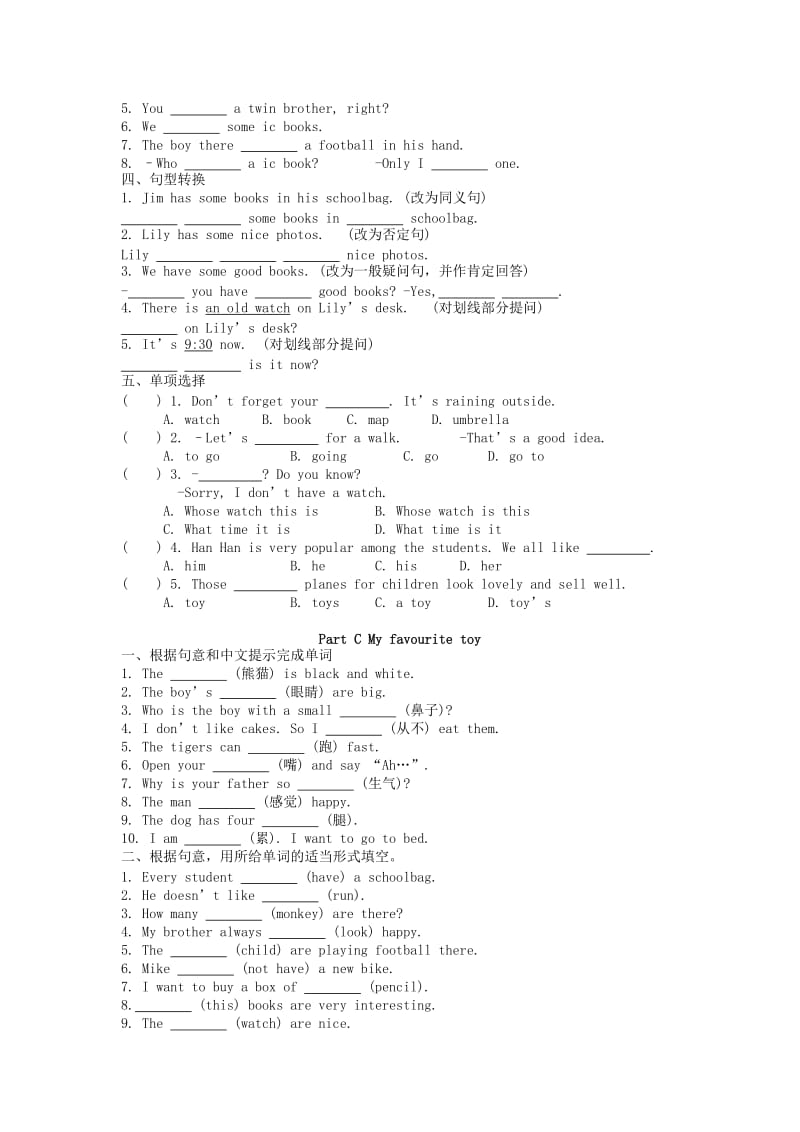 江苏省盐城市亭湖区七年级英语 Lesson 5 Wonderful things随堂练习 牛津译林预备版.doc_第3页