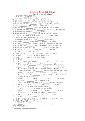 江蘇省鹽城市亭湖區(qū)七年級英語 Lesson 5 Wonderful things隨堂練習 牛津譯林預(yù)備版.doc