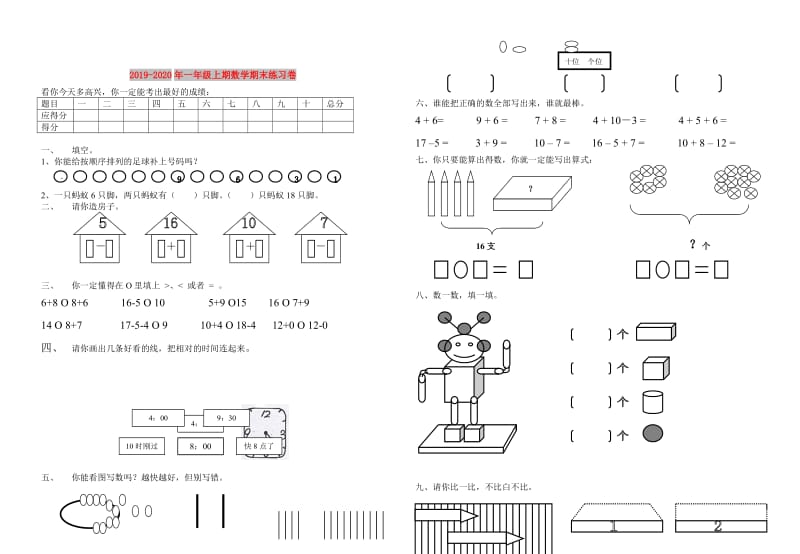 2019-2020年一年级上期数学期末练习卷.doc_第1页