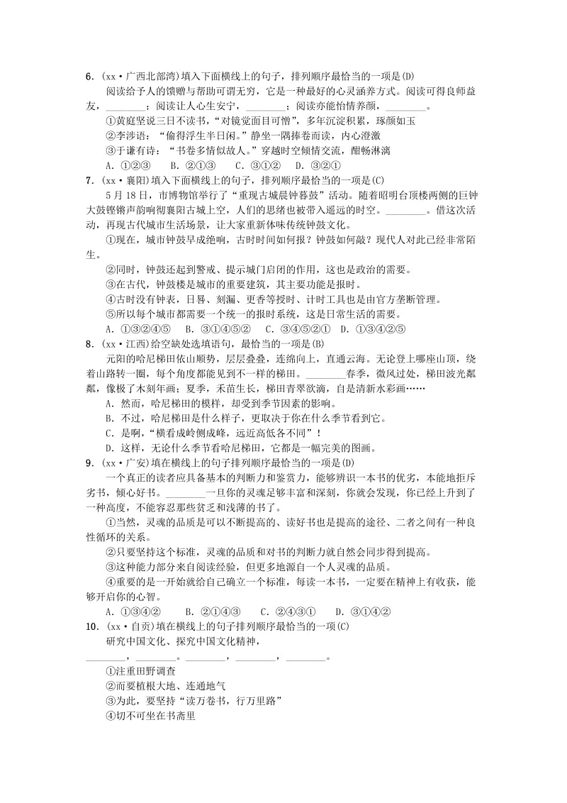 （柳州专版）2019中考语文 第4讲 句子的衔接与排序复习习题.doc_第2页