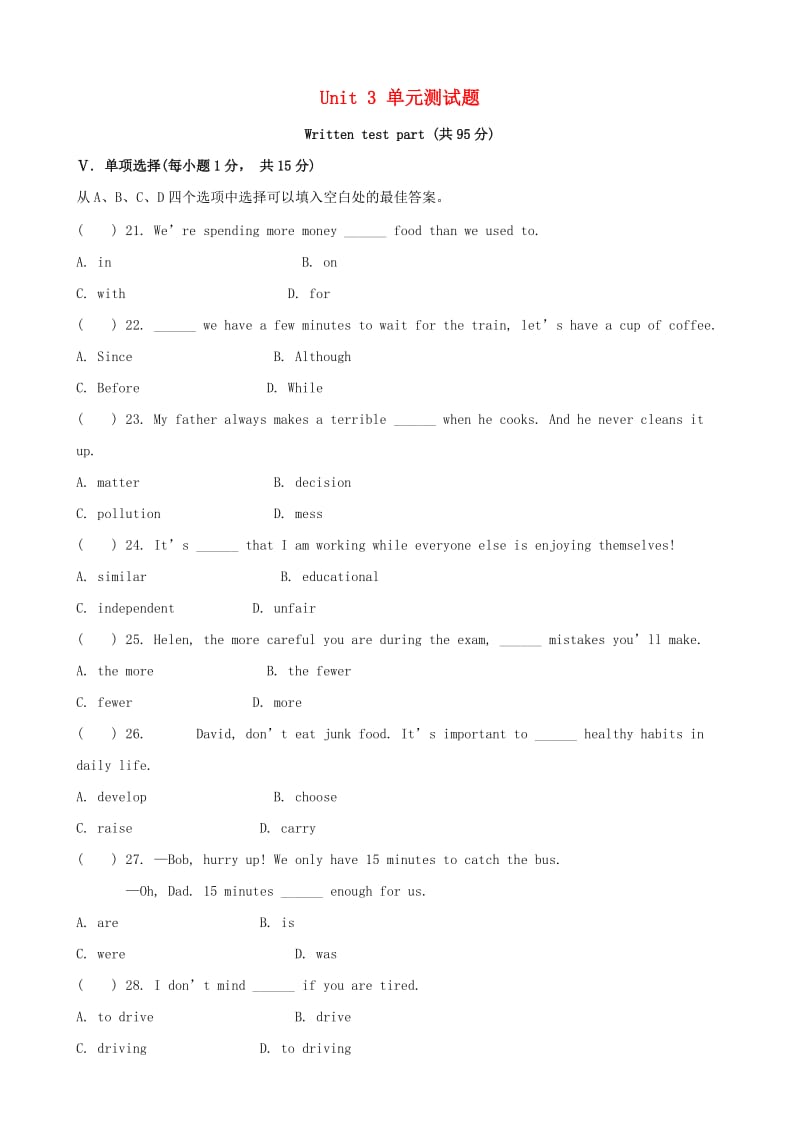 八年级英语下册 Unit 3 Could you please clean your room测试题1 （新版）人教新目标版.doc_第1页