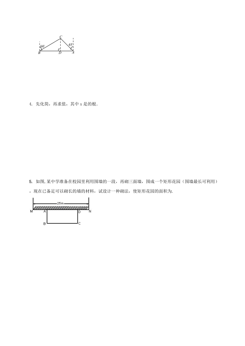 江苏省淮安市淮阴区凌桥乡九年级数学下学期周测1.doc_第2页