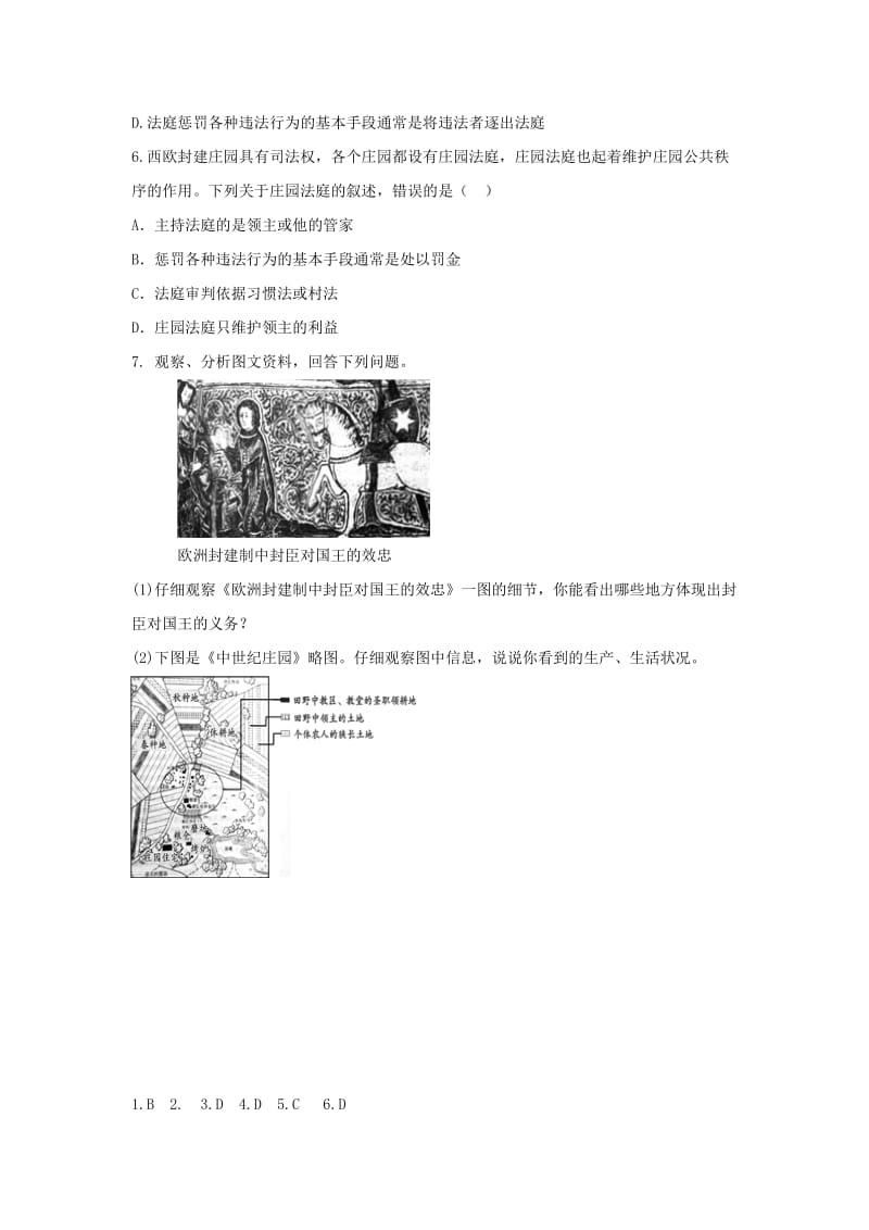 九年级历史上册 第三单元 封建时代的欧洲 第8课 西欧庄园同步练习 新人教版.doc_第2页