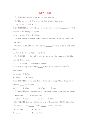 河南省2019中考英語(yǔ)復(fù)習(xí) 第二部分 語(yǔ)法專題過(guò)關(guān) 專題六 連詞（考題幫）檢測(cè).doc