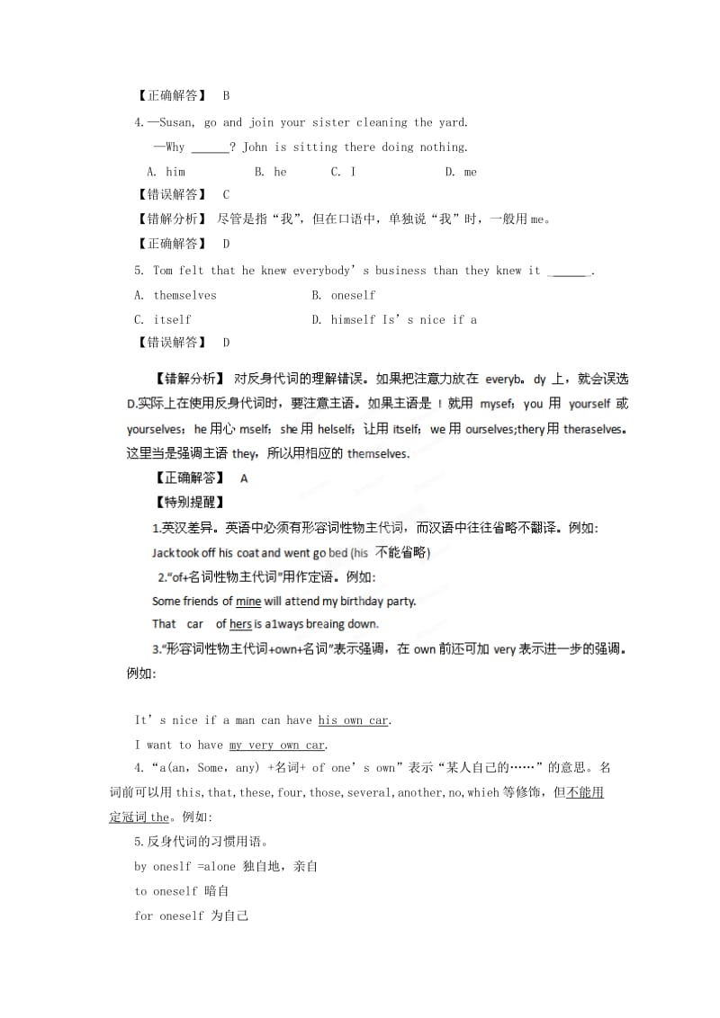 2019-2020年高考英语考前冲刺Ⅲ专题02 代词和数词.doc_第2页