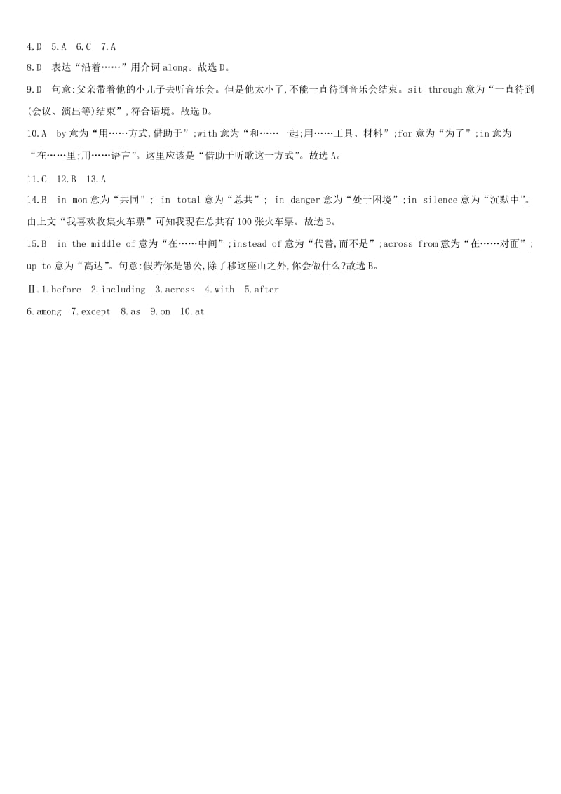 河北省2019年中考英语二轮复习 第二篇 语法突破篇 语法专题05 介词和介词短语语法综合演练.doc_第3页