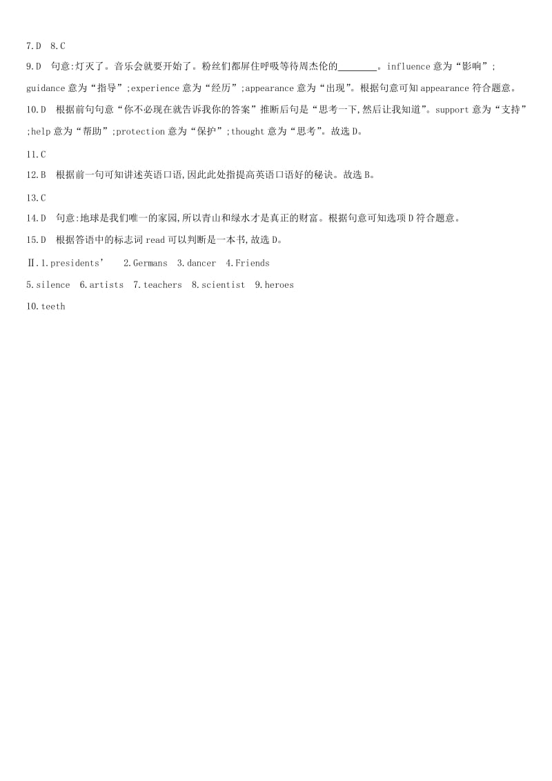 河北省2019年中考英语二轮复习 第二篇 语法突破篇 语法专题01 名词语法综合演练.doc_第3页