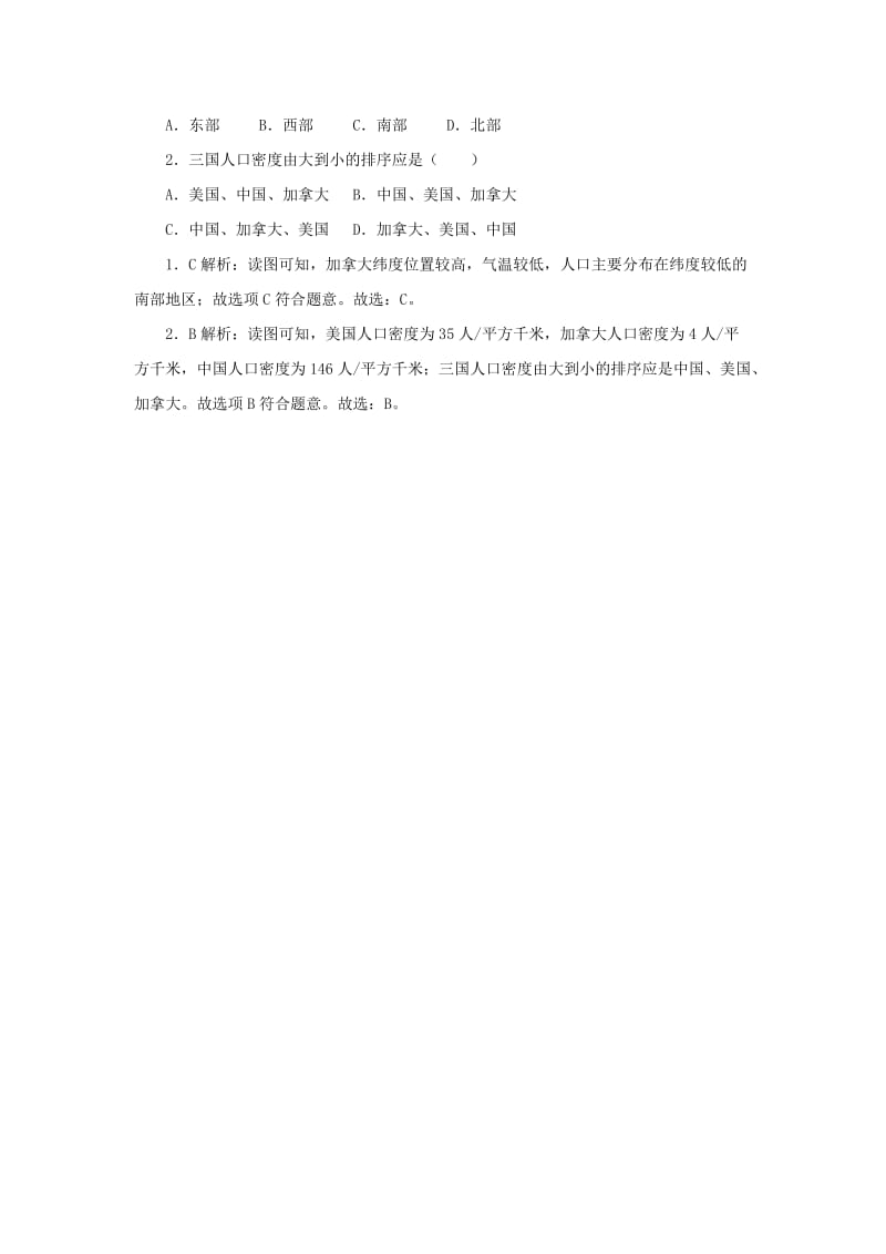 （人教通用）2019年中考地理一轮复习 专题九 我国的疆域与人口 11.2人口讲义（含解析）.doc_第3页