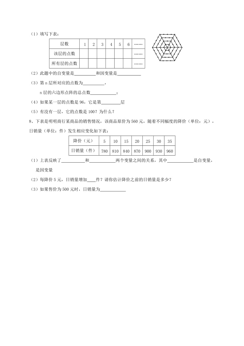 河北省保定市莲池区七年级数学下册 第三章 变量之间的关系 3.1 用表格表示的变量间关系导学案北师大版.doc_第3页