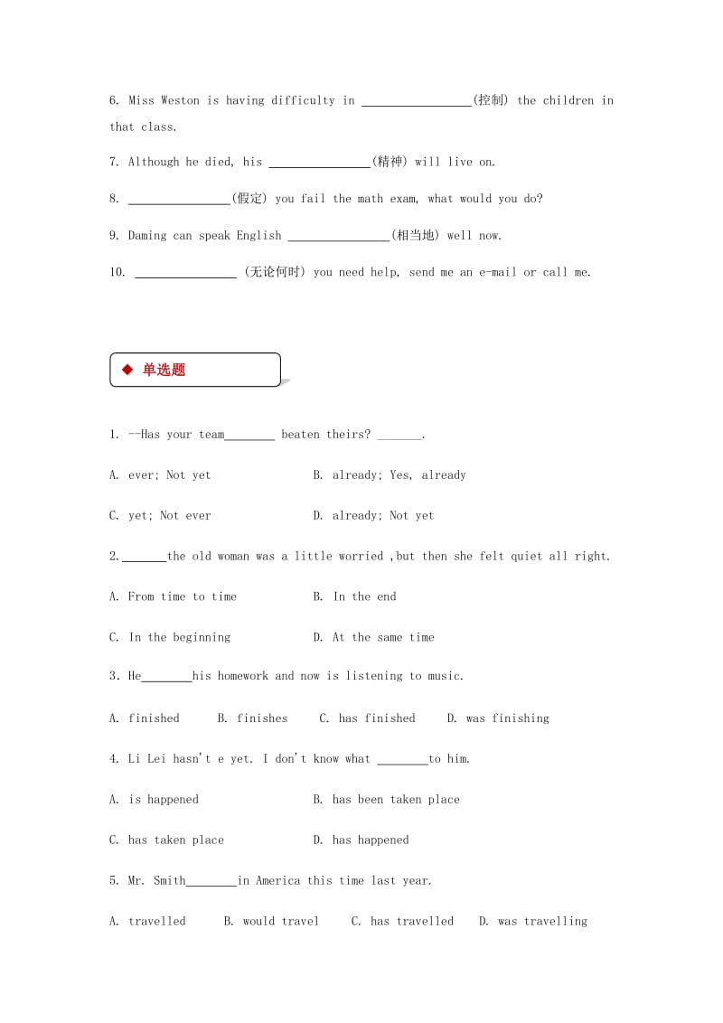 八年级英语下册 Unit 4 Dealing with Problems Lesson 12 Generation Gap同步练习 北师大版.doc_第2页