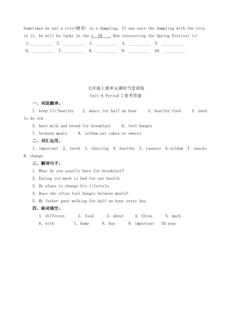 江苏省高邮市七年级英语上册 Unit 6 Food and lifestyle Period 2课时当堂训练 （新版）牛津版.doc_第2页