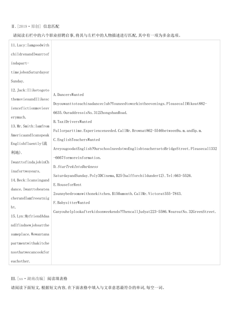 （山西专用）2019中考英语高分复习 第一篇 教材梳理篇 课时训练05 Units 9-12（七下）习题.doc_第2页