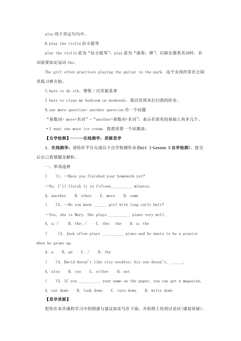 八年级英语上册 Unit 1 Me and My Class Lesson 3 Getting to Know You预习学案冀教版.doc_第2页