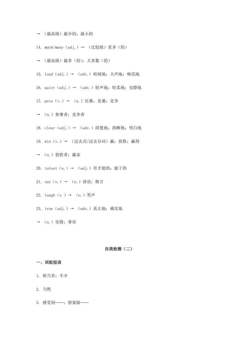 2019届中考英语复习 第一篇 语言基础知识 第6课 八上 Units 1-3自我检测.doc_第3页