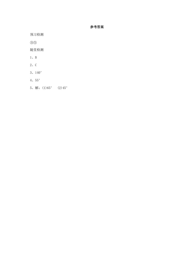 辽宁省凌海市七年级数学上册 第3章 简单的几何图形 3.8 角平分线导学案 （新版）北京课改版.doc_第3页