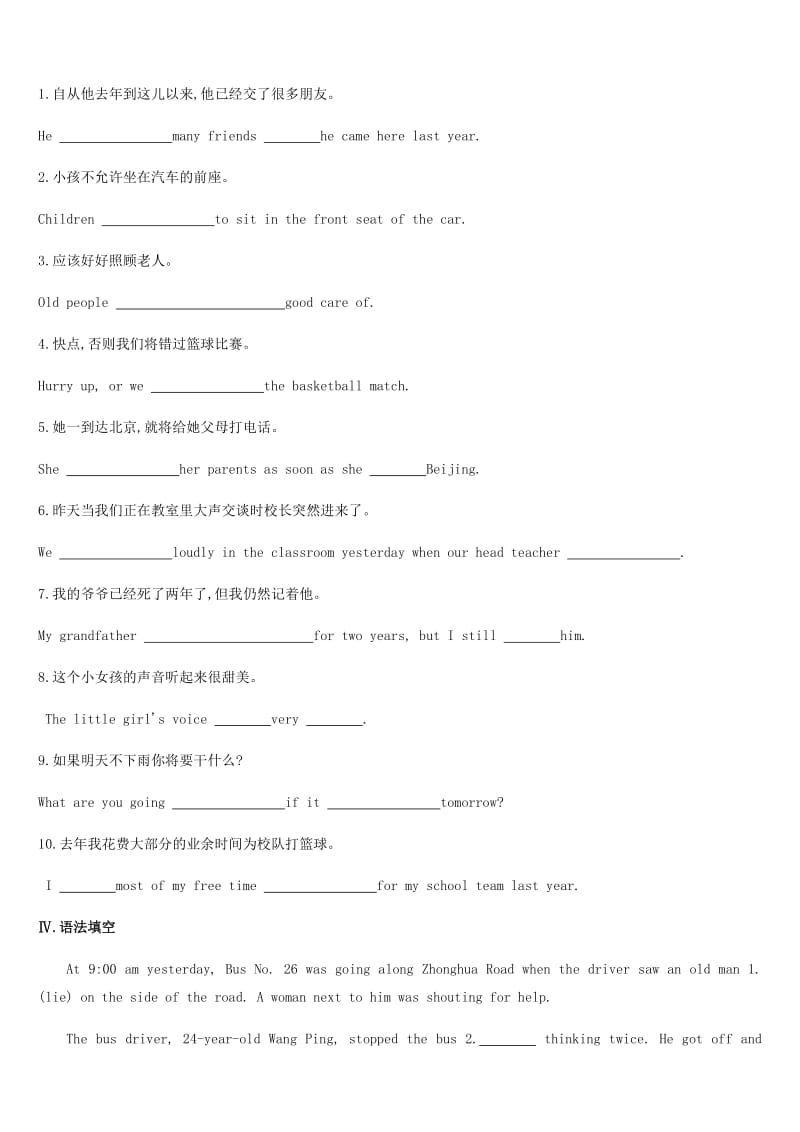 浙江省2019届中考英语总复习 第二篇 语法突破篇 语法专题（七）动词的时态和语态试题 （新版）外研版.doc_第2页