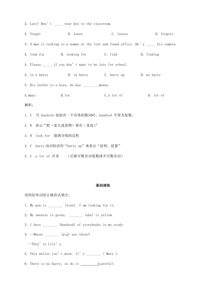 七年级英语下册 Module 1 Lost and found（词汇篇）试题 （新版）外研版.doc_第3页