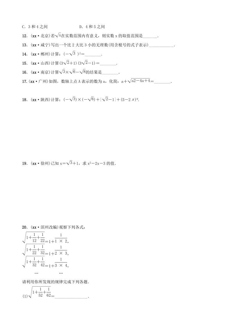 福建省福州市2019年中考数学复习 第一章 数与式 第二节 二次根式同步训练.doc_第2页