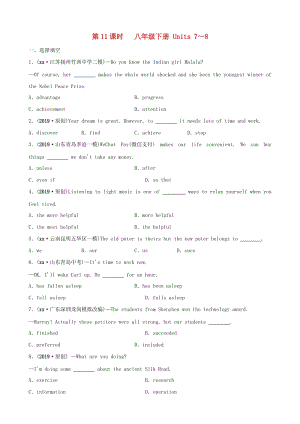 山東省濱州市2019年中考英語總復習 第11課時 八下 Units 7-8習題.doc